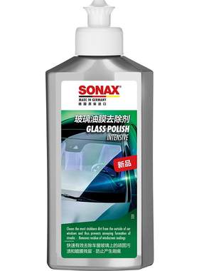 sonax德国玻璃油膜清洁剂