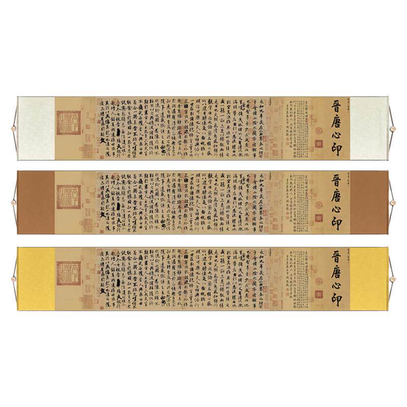 王羲之神龙本兰亭序已装裱卷轴画