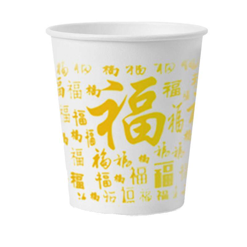福字家用一次性纸杯加厚杯子超市办公室茶水杯豆浆杯可乐杯包邮