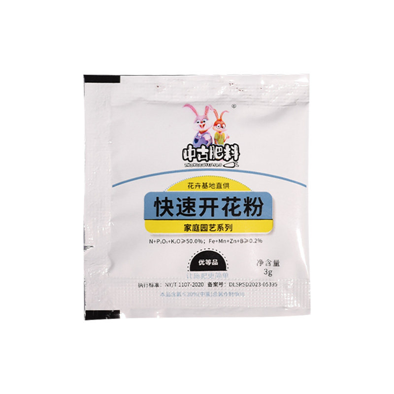 三角梅专用肥快速开花粉促开花爆花催花素四季大量元素水溶叶面肥