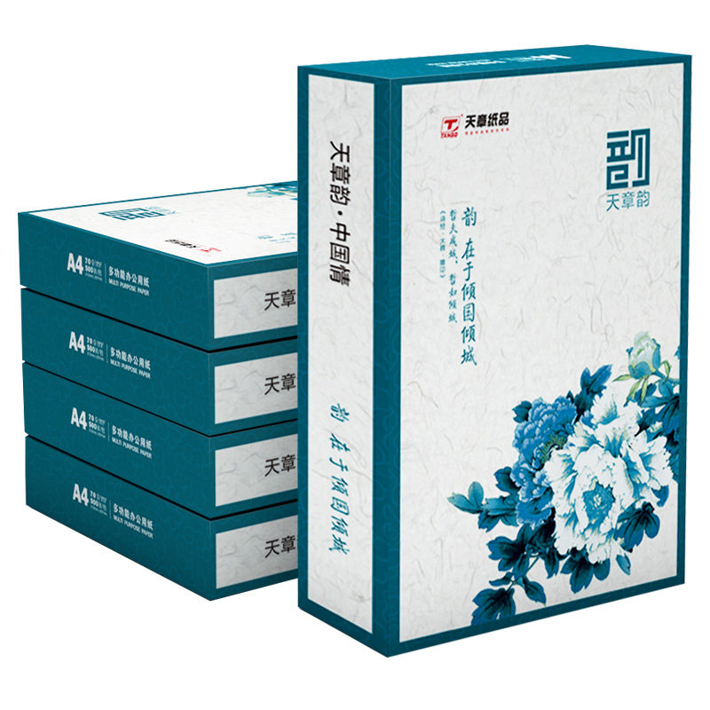 【送货上楼】新绿天章a4打印纸
