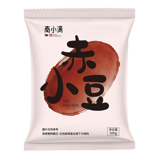 农家赤小豆5斤新货五谷杂粮赤豆薏仁米煮粥长粒红赤豆1斤优质杂粮