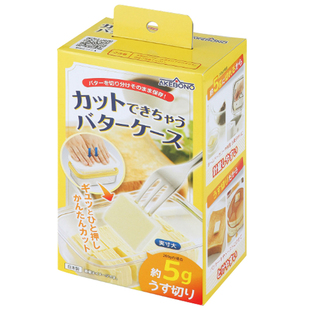 日本进口曙产业黄油收纳盒牛油盒带切割器奶酪储藏盒芝士保存盒