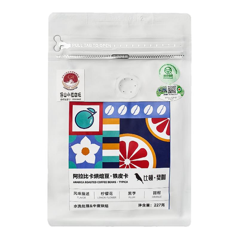 比顿斐咖云南保山精品有机咖啡豆