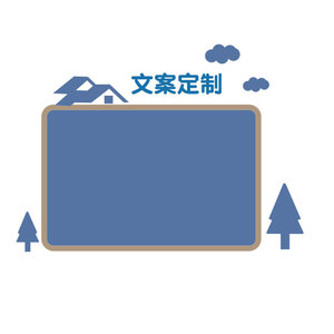 毛毡公告示栏展示板幼儿园环创主题成品大厅墙面装饰背景文化布置