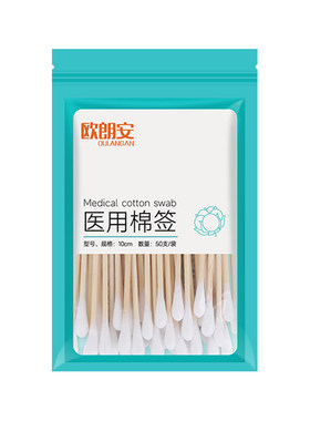 自封口医用棉签无菌医疗一次性