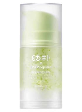 babycare幼朴婴幼儿面霜儿童宝宝冰沙霜夏季保湿霜乳液舒缓爆珠霜