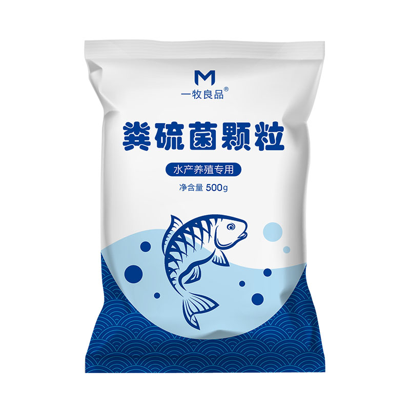粪硫菌颗粒底改王生物底改除臭底黑水产养降殖硫化氢氧化菌硫细菌