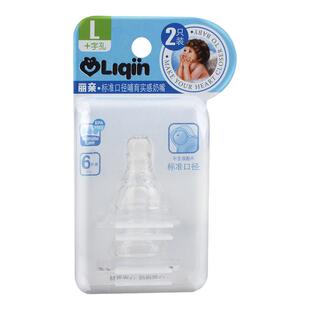 丽亲标口径奶嘴婴儿宝宝食品级硅胶圆孔十字孔S/M/L码奶嘴2粒装