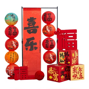 2026元旦新年装饰福字条幅商场橱窗背景摆件堆盒门店银行场景布置