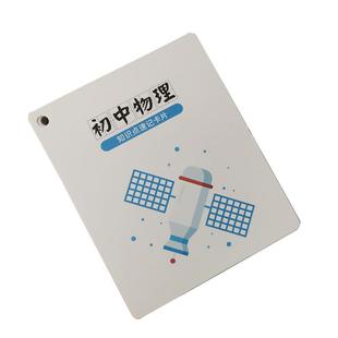 初中高中人教版数学知识点小册子物理记忆手卡片化学公式集定律英语文学习必背古诗词文言文全解速记随身携带