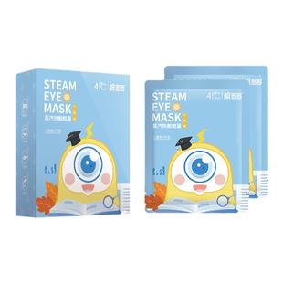叶黄素 青少年款 眼多多41℃蒸汽眼罩 7片装 丰沛蒸汽 舒缓放松