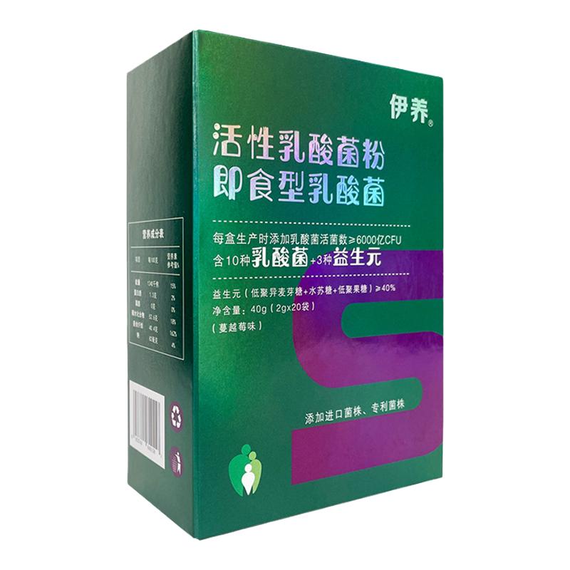 活性乳酸菌即食型乳酸菌成人儿童老人孕产妇益生菌益生元