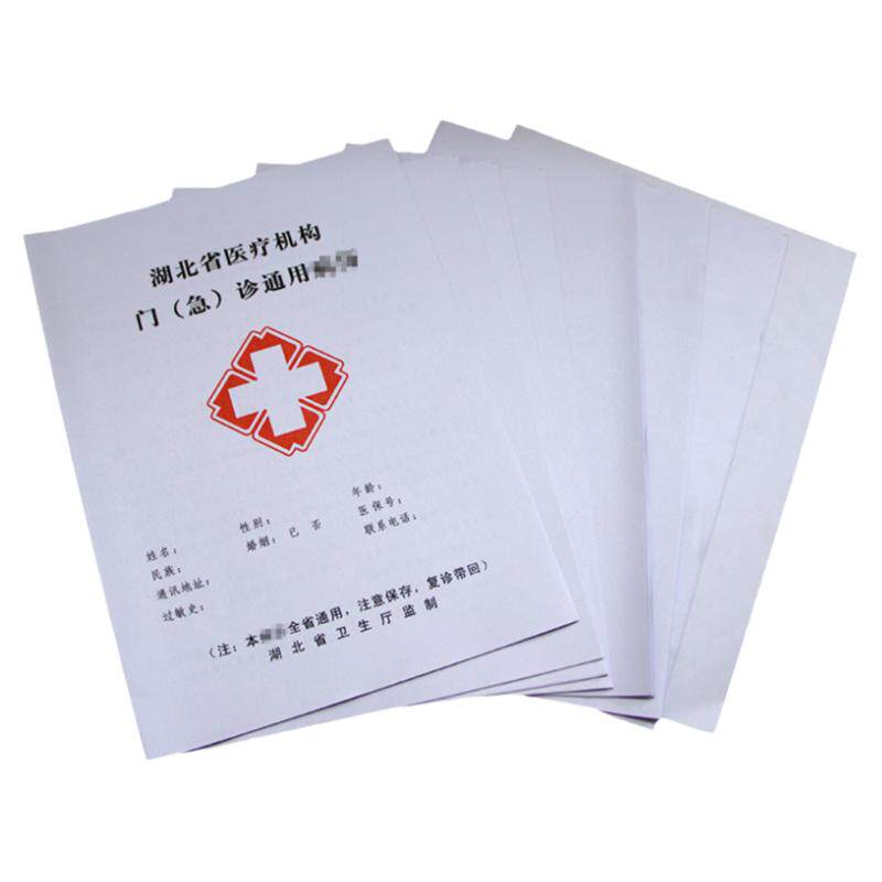 定制湖北医疗机构门诊病历簿通用病历 门诊/医院/诊所病历本定做