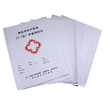 现货湖北病历本支持定制量大优惠