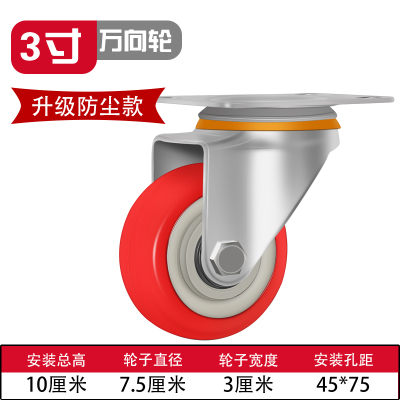 轻音耐磨聚氨酯万向轮