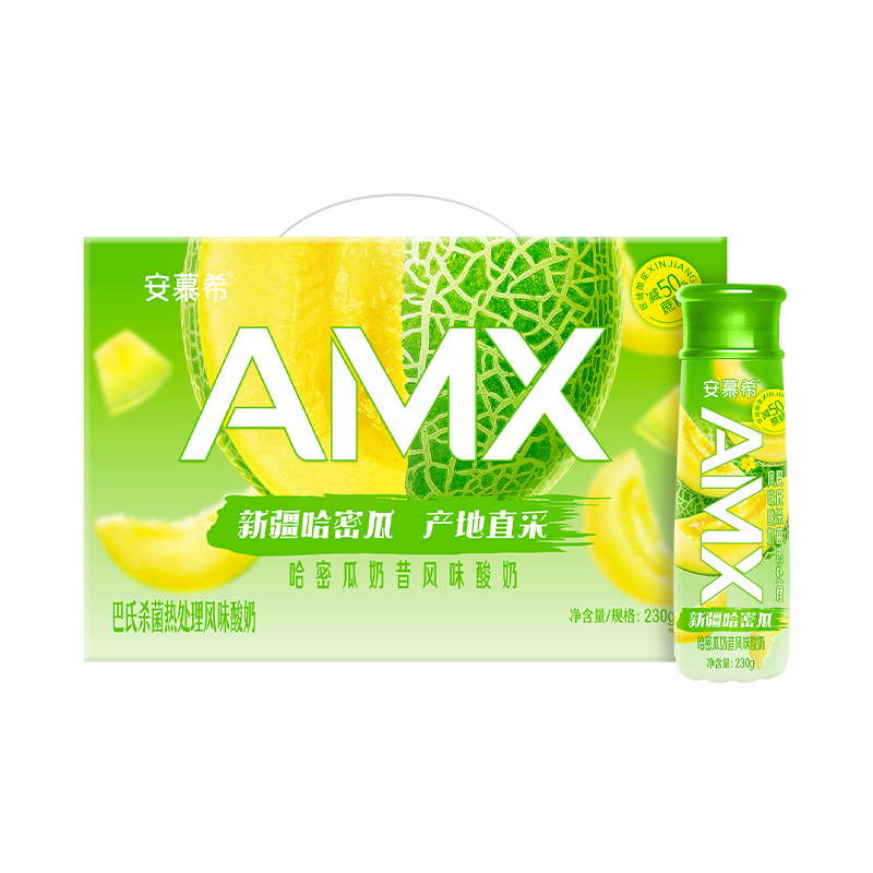 伊利安慕希官方旗舰店AMX哈密瓜奶昔风味酸奶整箱酸牛奶230g*10