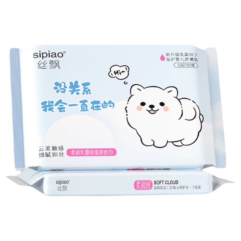 丝飘纸抽面巾纸可爱乳霜纸云柔巾宿舍宝宝用擦脸擦嘴纸巾抽纸