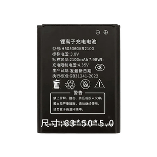 原装正品随机WiF锂离子电池B9010 505060AR路由器 4G T3锂电池