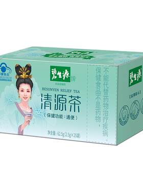 碧生源清源茶常润茶清肠胃便秘排宿便男女顺畅润肠通便茶包肠清茶
