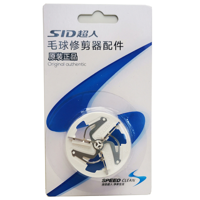 超人毛球修剪器刀头刀片适用SR2850 SR2862 SR2852 SR2853 SR2866