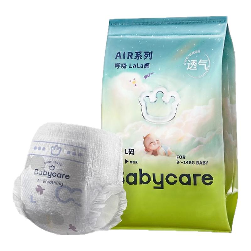 babycare纸尿裤air呼吸超薄尿不湿宝宝尿裤纸尿裤试用装新升级