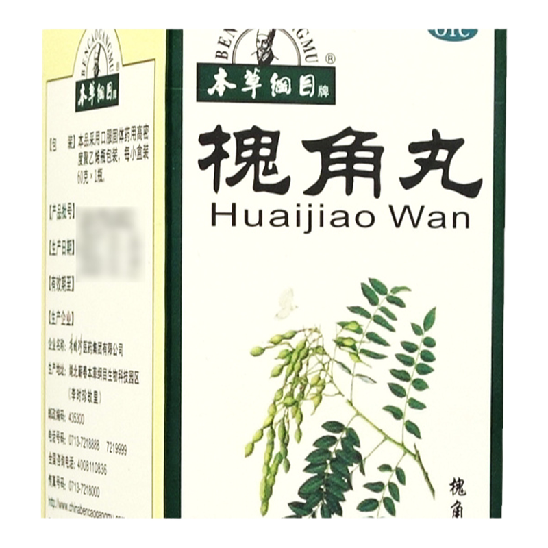 【本草纲目】槐角丸60g*1瓶/盒