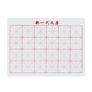 学生水写书法布高级仿宣米字格水洗布练毛笔字练习布第四代清水反复使用水写布练字专用三年级小学生字帖套装