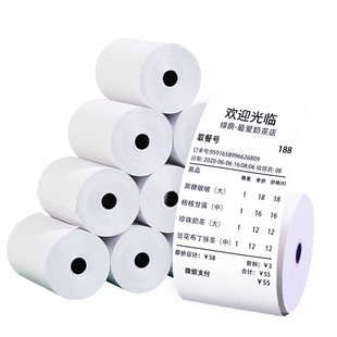 热敏收银纸80x80热敏打印纸57x50mm 100卷热敏纸餐厅外卖厨房打印机收银机小票纸小管芯卷纸