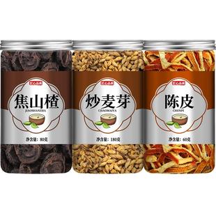炒麦芽焦山楂陈皮组合中药材儿童三星汤焦三仙免煮搭炒谷芽积食茶