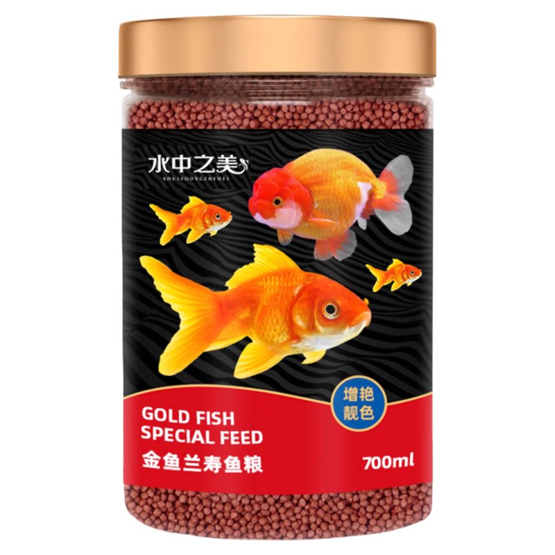 金鱼饲料兰寿专用鱼食小颗粒上浮泰狮狮子头鱼粮草金鱼通用鱼饲料
