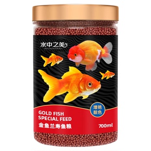 金鱼饲料兰寿专用鱼食小颗粒上浮泰狮鱼粮通用锦鲤观赏鱼鱼鱼饲料