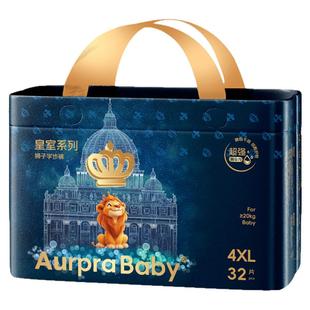 天猫U先 Aurpra Baby皇室狮子王纸尿裤婴儿宝宝超薄透气尿不湿