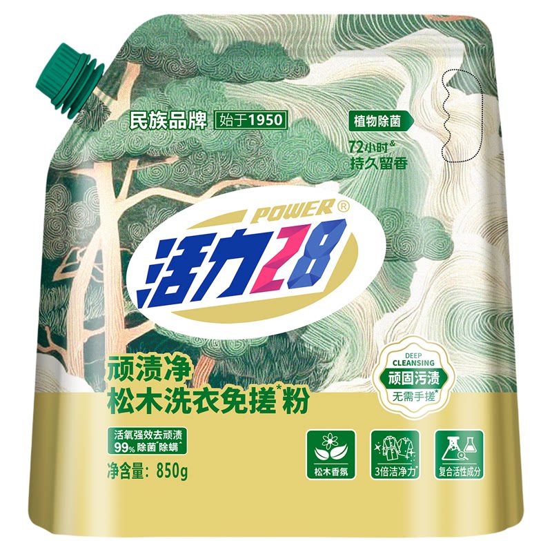 活力28松木免搓粉洗衣粉850g袋植物除菌持久留香家用囤货装爆炸盐