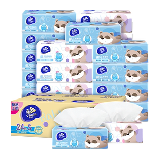 维达婴儿抽纸3层S码宝宝专用纸巾家用实惠整箱装