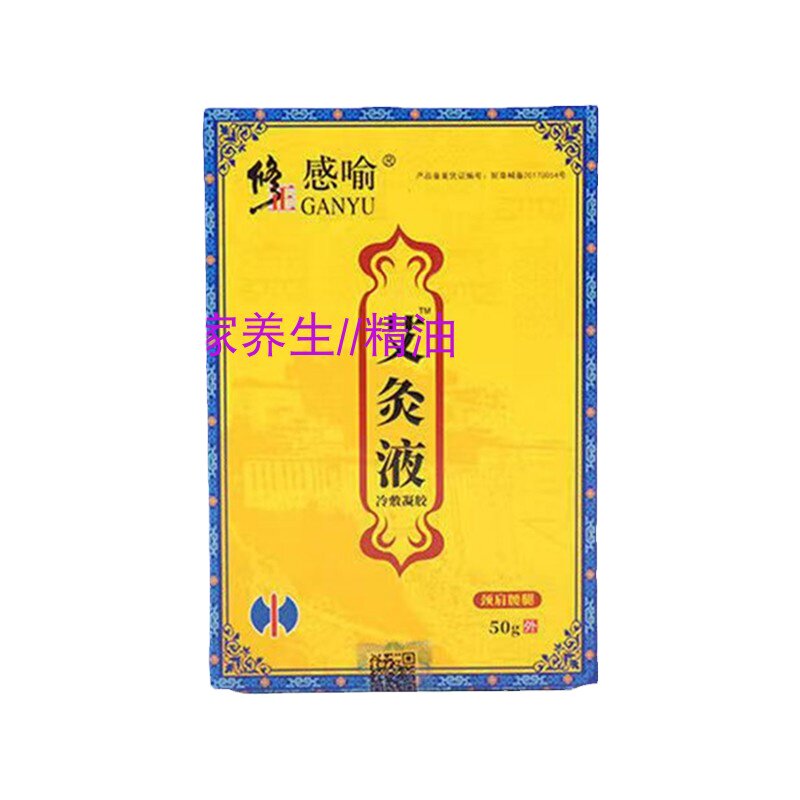 修正经络精油肩周颈椎关节护理