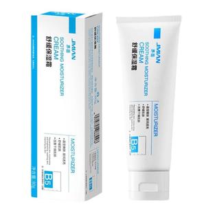 界面维生素b5秋冬补水保湿舒缓保湿霜护肤霜舒缓大干皮