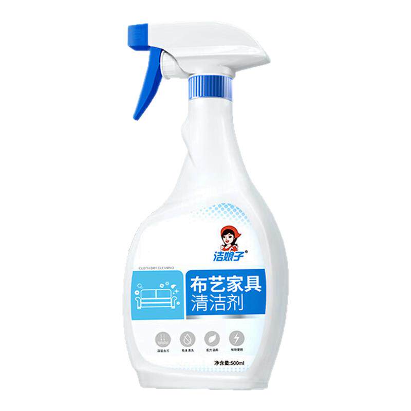 洁娘子布艺沙发清洁剂