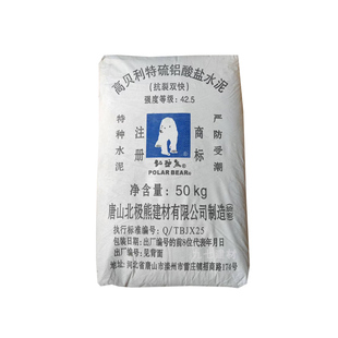 高贝利特硫铝酸盐水泥HB42.5快干早强实验砂浆混凝土修补灌浆抹面