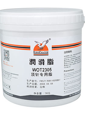 鹰牌 WOT2305高温润滑脂 模具顶针专用脂 打印复印机专用高温脂