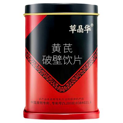 草晶华黄芪破壁饮片40g（2g*20袋）中智草精华饮片