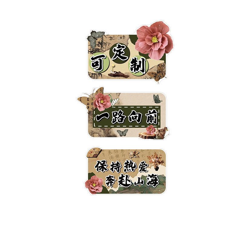 55797教室装饰挂牌墙贴