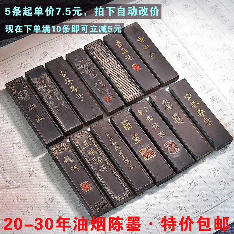 徽墨油烟墨20-30年老胡条墨墨文块手工开书法练习墨墨收藏厂??老