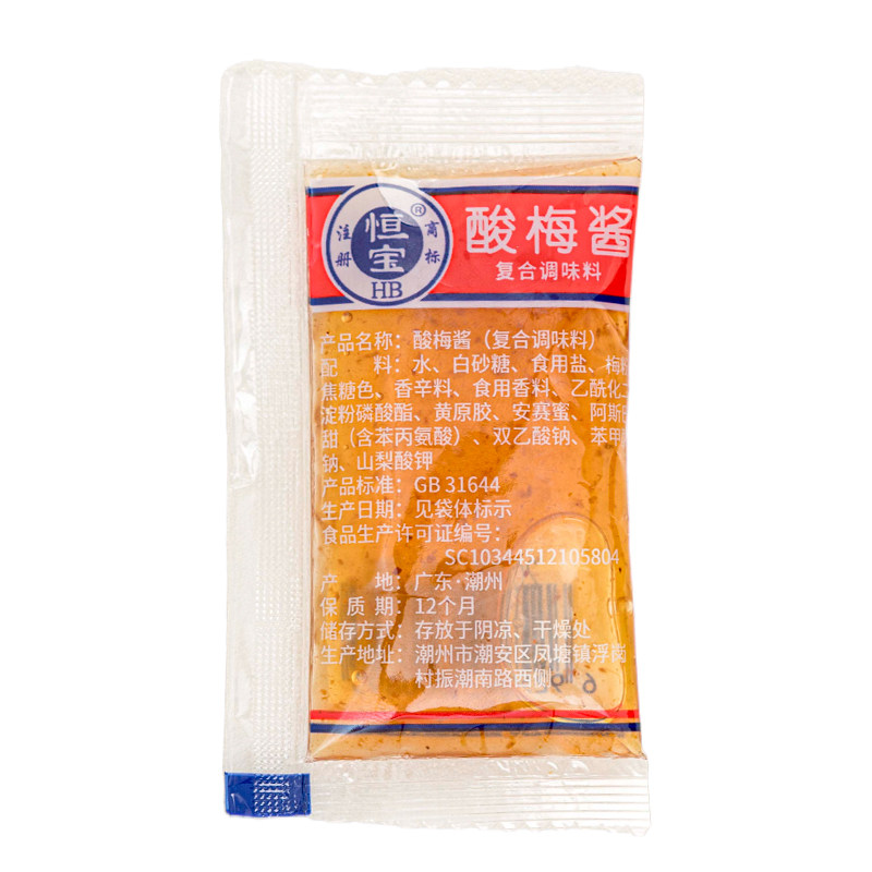 冰花酸梅酱商用小包装潮汕特产梅子酱冰梅酱广东烧鹅烤鸭烤肉蘸酱