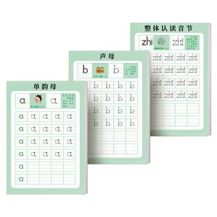 点阵拼音练字帖幼小衔接控笔训练幼儿园描红本大班每日一练拼音拼读训练书专项练习册全套幼儿练字入门写字本学前班声母韵母一年级