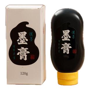 汉墨墨膏 墨汁小瓶浓缩墨汁骨胶墨膏动物胶书法文房墨汁墨液浓缩液便携实用耐用小楷墨膏小瓶