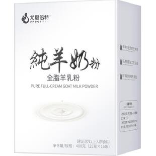 尤爱倍特纯山羊奶粉无蔗糖添加成人中老年女士学生儿童青少年