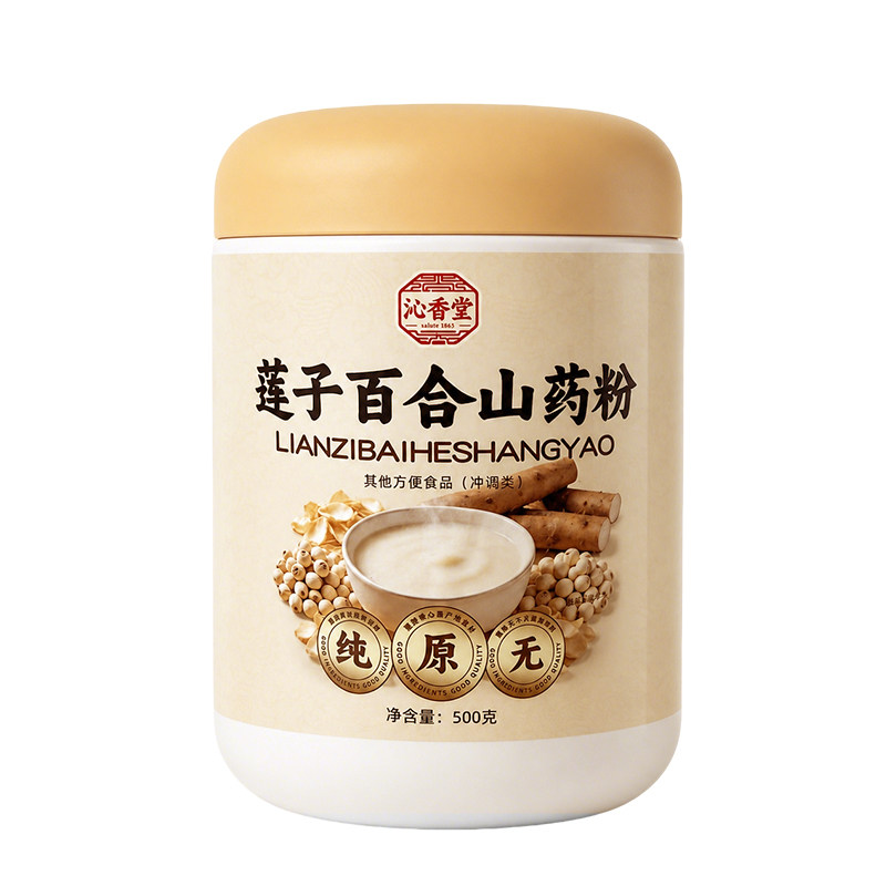 正宗莲子百合山药粉脾胃湿眠