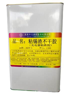 粘锡渣不干胶水强力不拉丝