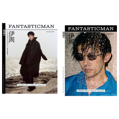【计入销量】 伊周杂志2026年3/2月刊梁朝伟 Joe Alwyn 李冰冰封面2025年12/10月易烊千玺/王宁/Glenn Martens伊周FANTASTICMAN